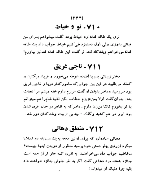 خنده مایه ها - نمونه چهارم - جزیره کتاب های الکترونیکی